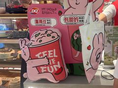 -DQ·蛋糕·冰淇淋(奥特莱斯店)
