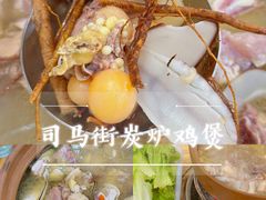-司马街鸡煲(西华路店)