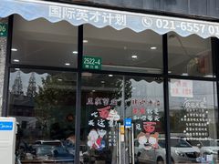 -隆轩面馆(嫩江路店)