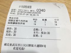 -拌面小当家