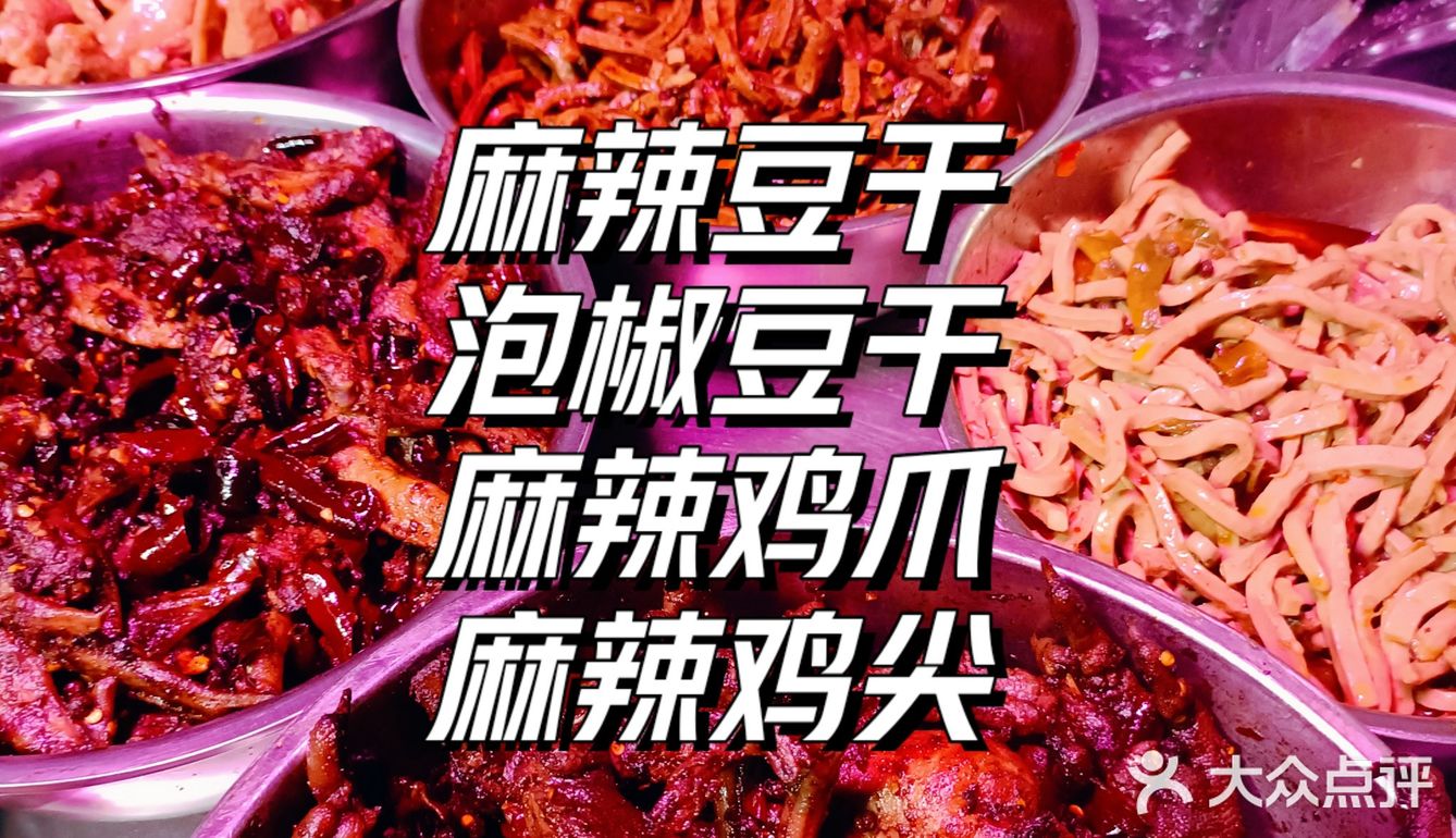 在石油路❗超爱的一家卤菜摊