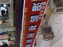 -温岭特色嵌糕(开元店)