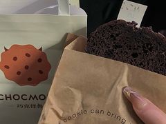 -CHOCMONS巧克怪兽(屏风街店)