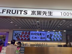 -Mr.Fruits水果先生(蓝色港湾店)