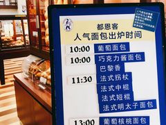 -都恩客(高岛屋百货店)