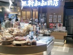-西村叔叔的店·面包·甜品·蛋糕(清河万象汇店)