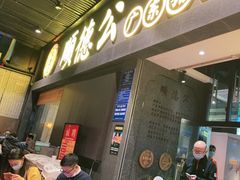 门面-顺德公广东猪肚鸡·煲仔饭(白石洲店)