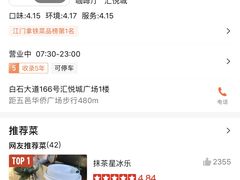 -星巴克臻选(江门汇悦大融城店)