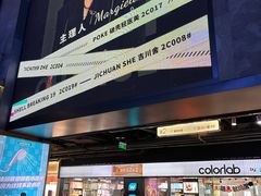 -南京时尚莱迪购物广场(正洪街店)