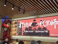 -阿润打边炉·鲜切鸡煲(华漕店)