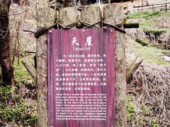 -少华山国家森林公园