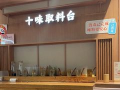 -小满手工粉(上海新世界城店)