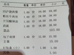 账单-浔庐餐厅•江西老字号•九江菜(南湖国际店)