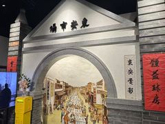 -东来顺饭庄(西直门店)