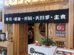 门面-一心创作料理屋(经开万达店)