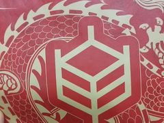 -原麦山丘(新中关店)