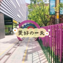 -萌宠亲子动物乐园(槐房万达店)