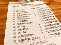 账单-印象鲵宴·张家界地标美食名片(溪布街店)