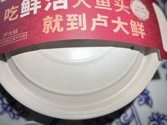 -卢大鲜鱼头捞饭(美利广场店)