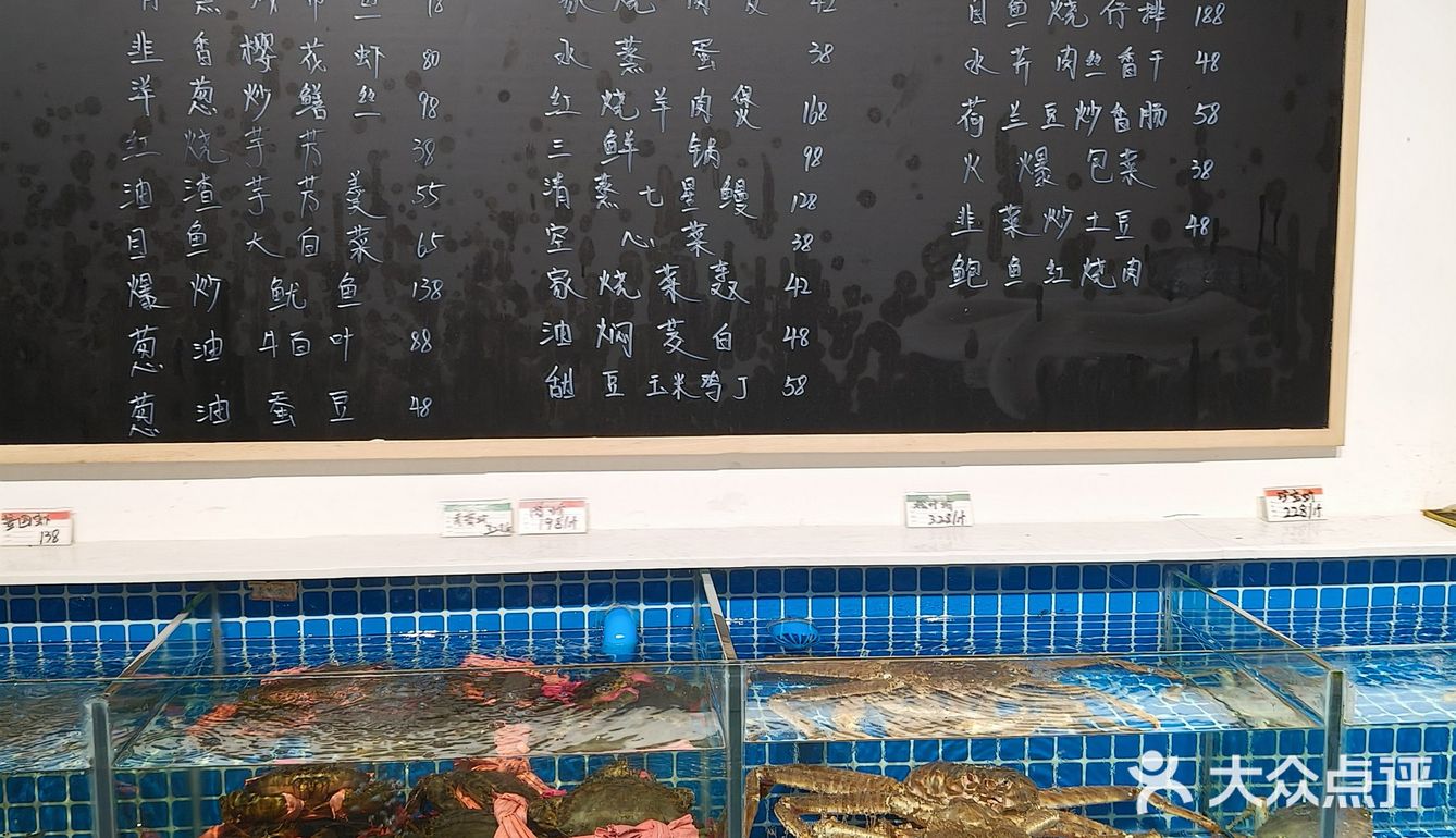 海味尝鲜记