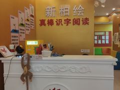 -真棒幼儿识字·阅读(梅江校区)