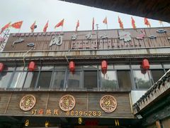 -湘当有味(宋诏桥一店)