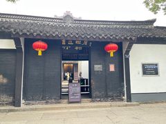 -绍兴鲁迅故里·沈园景区