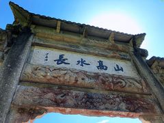 -严子陵钓台(富春江小三峡)