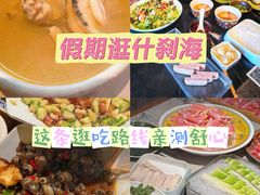 -长亭酒肆.武夷菜(鼓楼后海店)