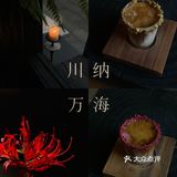 📍川纳万海|甜甜的草莓🍓香蕉🍌dirty☕️