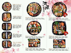菜单-河风精致寿司(同兴路店)