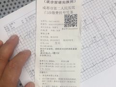 -成都市第二人民医院(庆云院区)