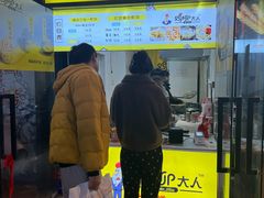 -鸡柳大人·鸡柳薯条年糕(通州万达店)