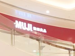 -MUJI无印良品(万象城店)