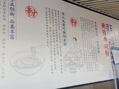-衡阳那碗粉