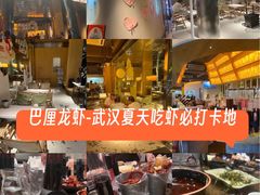 -巴厘龙虾·榜首油焖大虾(音乐学院·沿江酒馆店)