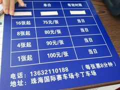 -珠海国际赛车场-卡丁车场