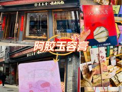 -长春堂顺时而饮(前门店)