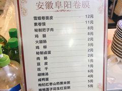 -安徽阜阳卷馍(西单店)