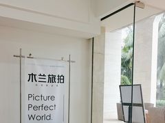 -三亚海棠湾喜来登度假酒店