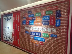 -新疆巴州金丝特餐厅(大钟寺店)