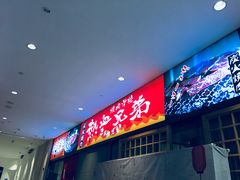 门面-热血兄弟·炭火烤肉(融侨中心店)