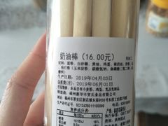 奶油棒（原味）-华丰贺氏(营迹店)