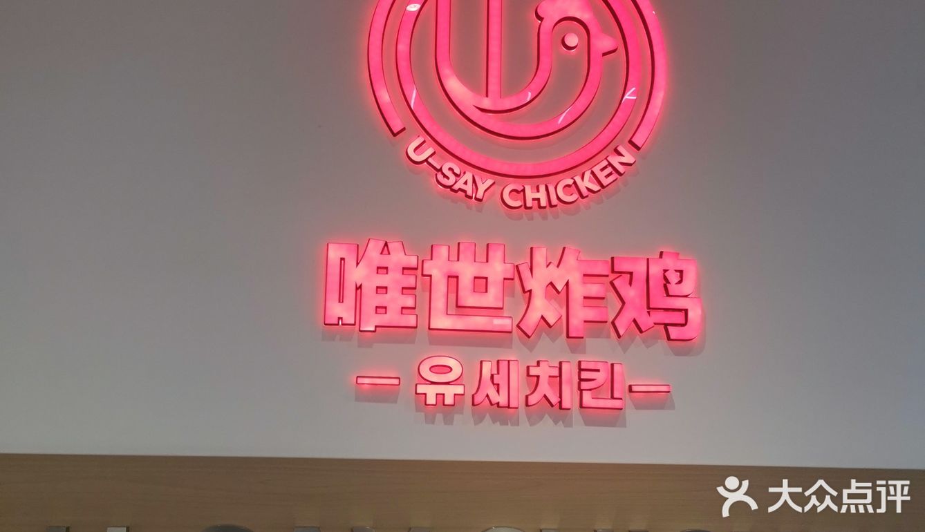 三里屯好吃的韩式炸鸡