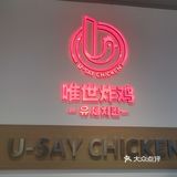 三里屯好吃的韩式炸鸡