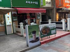 -香港威特瑞茶餐厅(小白楼音乐厅店)