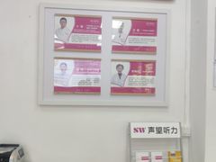 -声望听力助听器(东方路店)