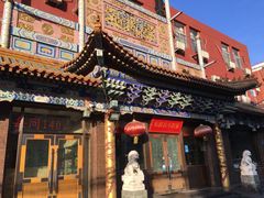 -福顺居(刘家窑店)