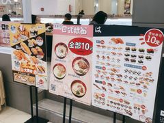 -濱寿司(高新伊藤店)