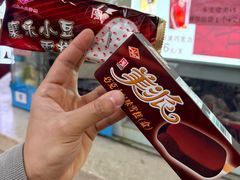 -康乐(滨江道店)